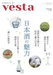 Vesta（ヴェスタ） (No.138) サムネイル