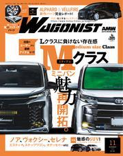 WAGONIST (2024年11月号) サムネイル