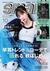 smart サムネイル