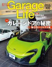 GarageLife (ガレージライフ) サムネイル