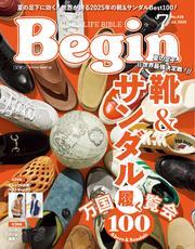 Begin (2025年7月号) サムネイル