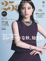 25ans ヴァンサンカン サムネイル