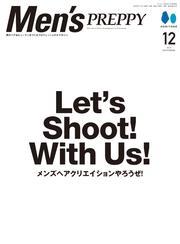 Men’s PREPPY 2024年12月号（ライト版） サムネイル