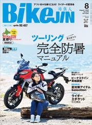 BikeJIN/培倶人 2025年8月号 Vol.270 サムネイル