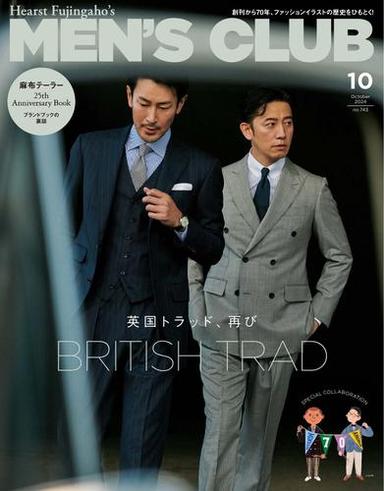 メンズクラブ (2024年10月号) サムネイル