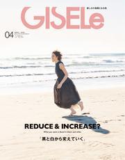 GISELe (2025年4月号) サムネイル