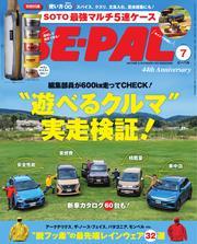BE-PAL (2025年7月号) サムネイル