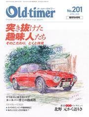 Old-timer (2025年4月号 No.201) サムネイル