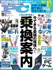 Mr.PC 2024年11月号 サムネイル
