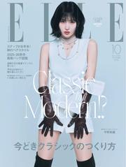 ELLE JAPON エル・ジャポン サムネイル
