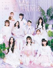 LARME（ラルム） (2025年冬号（063号）) サムネイル