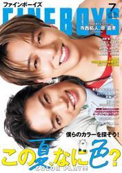FINEBOYS (2025年7月号) サムネイル