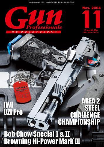 月刊Gun Professionals2024年11月号 サムネイル
