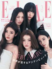 ELLE JAPON エル・ジャポン (2025年3月号) サムネイル
