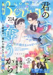 comic Berry's vol.214 サムネイル