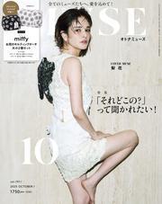 otona MUSE サムネイル