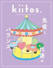 kiitos. キイトス サムネイル