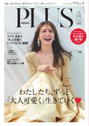 andGIRL (2024年11月号増刊) 【読み放題限定】 サムネイル