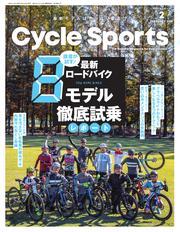 サイクルスポーツ (2025年2月号) サムネイル