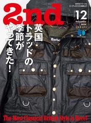 2nd 2024年12月号 Vol.209 サムネイル