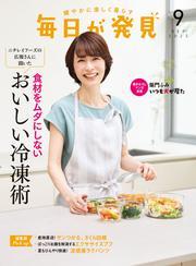 毎日が発見 サムネイル