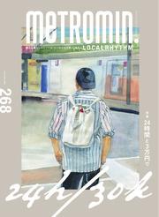 Metro min.LOCALRHYTHM (268) サムネイル
