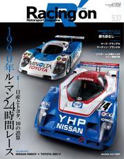 Racing on (No.537) サムネイル