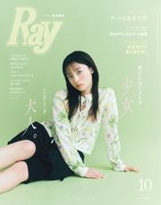 Ray サムネイル