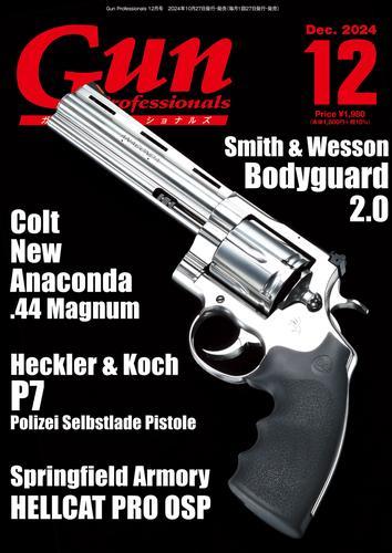 月刊Gun Professionals2024年12月号 サムネイル