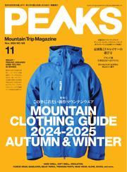 PEAKS (2024年11月号 No.168) サムネイル
