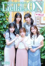 ラブライブ！スーパースター!! Liella!のON サムネイル
