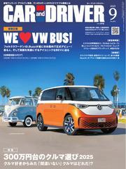 CAR and DRIVER サムネイル