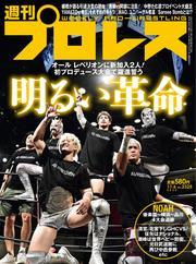 週刊プロレス (2024年11月6日号) サムネイル