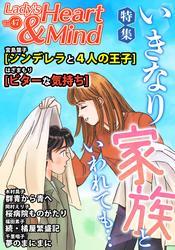 Lady's Heart & Mind サムネイル