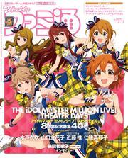 週刊ファミ通 【2025年7月17日号 No.1905】 サムネイル