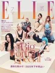 ELLE JAPON エル・ジャポン (2025年7月号) サムネイル