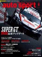 AUTOSPORT (No.1610) サムネイル