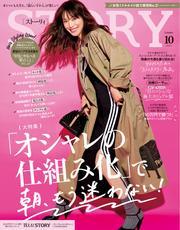 STORY サムネイル