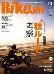 BikeJIN/培倶人 サムネイル