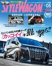 STYLE WAGON (2025年5月号) サムネイル