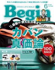 Begin (2025年6月号) サムネイル