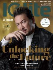 Iolite(アイオライト) (2025年1月号) サムネイル
