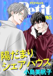 プチプリンセス　vol.95 2025年3月号（2025年2月1日発売） サムネイル