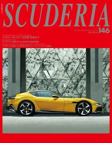 SCUDERIA(スクーデリア) No.146 サムネイル