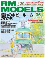 RM MODELS(RMモデルズ) サムネイル