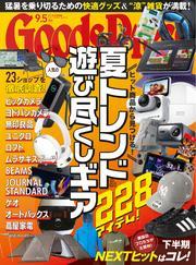 GoodsPress サムネイル
