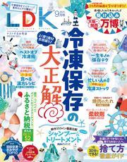 LDK サムネイル