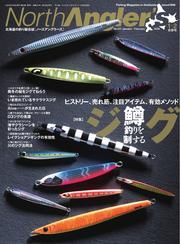 NorthAngler’s (2025年1・2月合併号) サムネイル