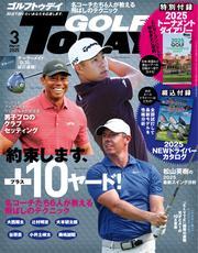 GOLF TODAY (2025年3月号) サムネイル