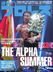 週刊プロレス サムネイル